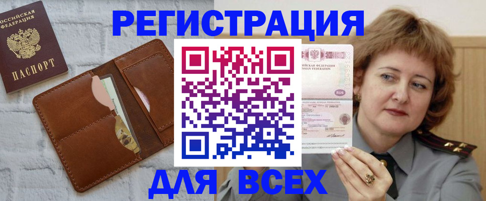 временная регистрация 2025 в Кемеровской области