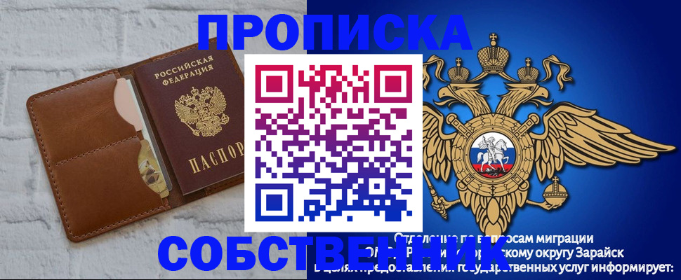 прописка регистрация в Кемеровской области