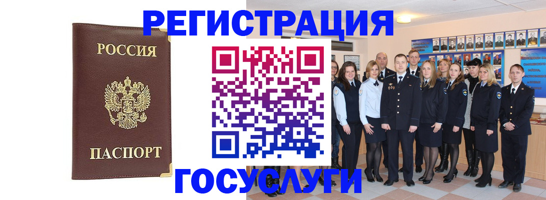 миграционный учет в Кемеровской области
