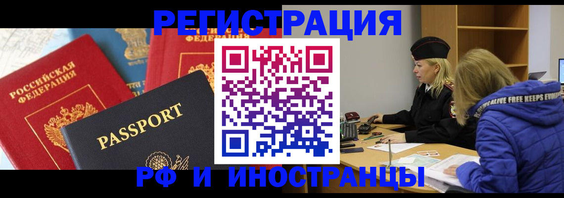 регистрация в Кемеровской области