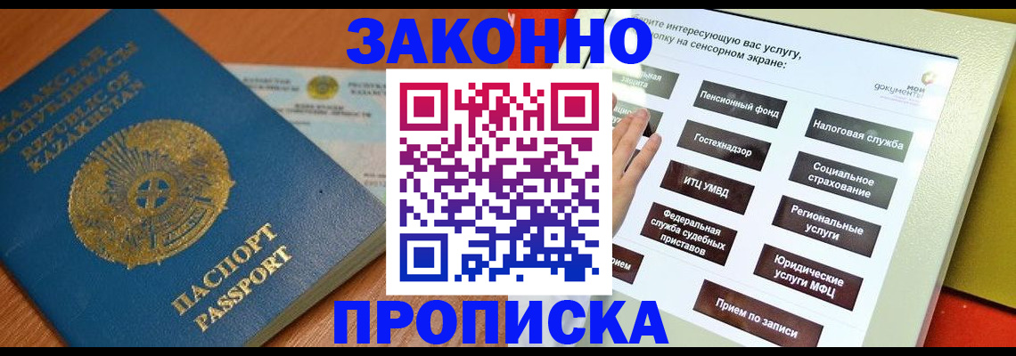 прописка для кредита в Кемеровской области