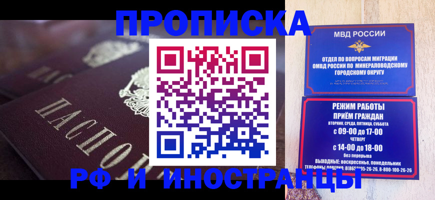 где прописаться в Кемеровской области